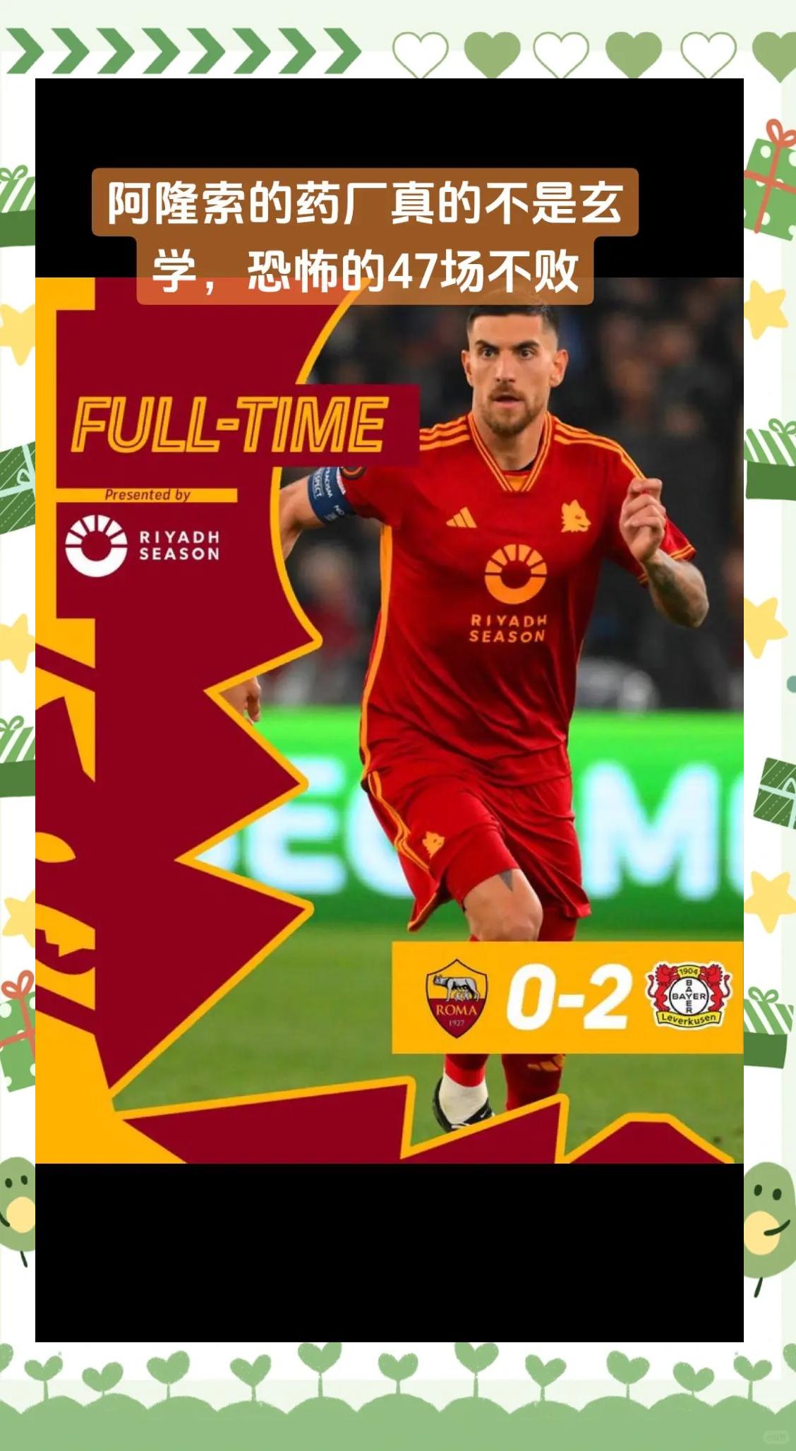 9game-包含勒沃库森迎NBA常规赛关键赛，冲刺阶段刷新队史纪录，质疑声仍在，赛程密集仍需轮换的词条-9game